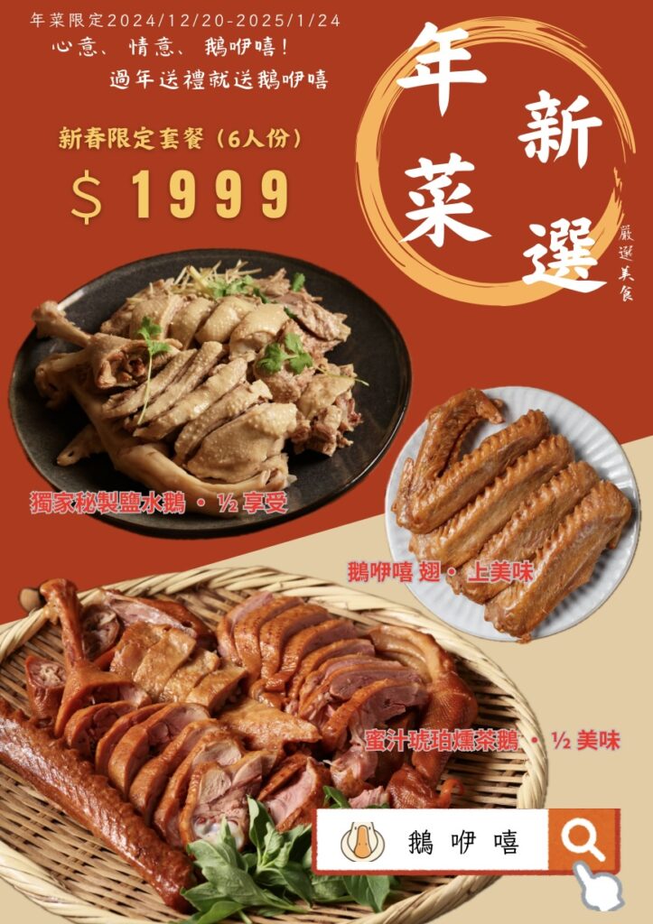 New Year’s Eve Discount