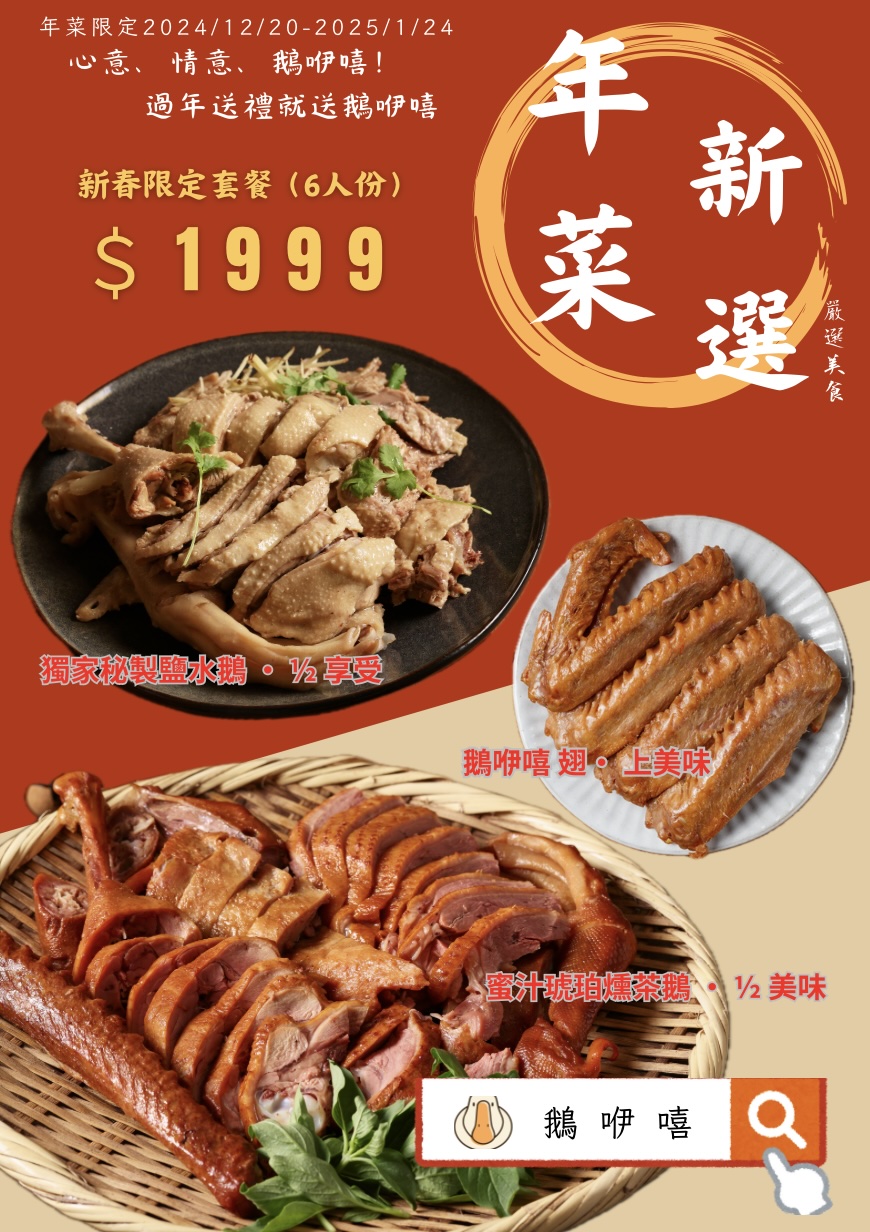 New Year’s Eve Discount